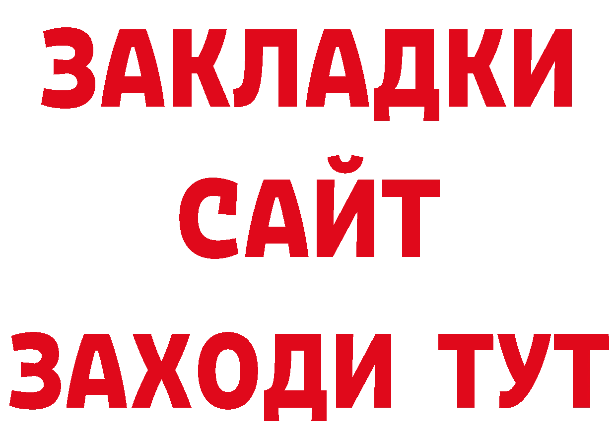 Бутират вода онион даркнет кракен Рассказово